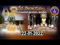 వేదపారాయణం || Vedaparayanam || Tirumala || 22-01-2022 || SVBC TTD