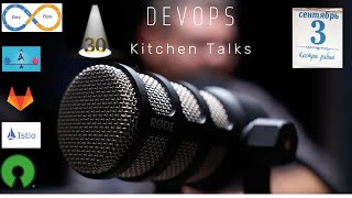 DevOps Kitchen Talks #30 - Сколько получают DevOps и как не сойти с ума на удаленке?