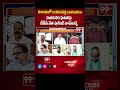 కూటమిలో బయటపడ్డ లుకలుకలు.. TDP Leader Shocking Comments On Madakasira Incident | 99TV  - 00:59 min - News - Video
