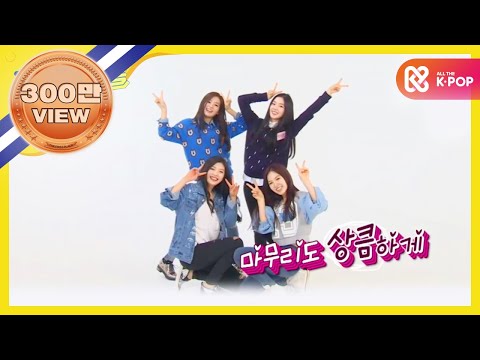 주간아이돌 - 168회 레드벨벳 랜덤플레이댄스 /Red velvet Randomplay dance
