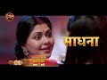 Anokhaa Bandhan | New Show | 21 May 2024 | क्या वरदान, केतकी का रिश्ता सुधर पाएगा? Promo | Dangal TV  - 00:31 min - News - Video