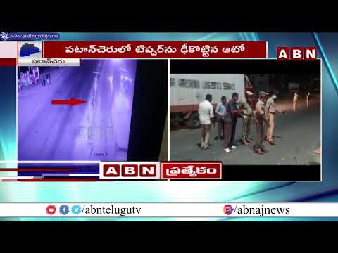 Three killed in road accident in Sangareddy as auto rams into truck, CCTV footage