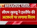 Breaking News: सीएम सुक्खू ने अपने इस्तीफे पर तोड़ी चुप्पी | Congress | Himachal Political Crisis