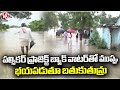 Gundegaon Villagers Facing Problems With Palsikar Ranga Rao Project Back Water | Adilabad | V6 News
