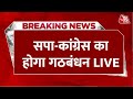 Congress-SP Alliance LIVE: Seat Sharing पर Akhilesh Yadav का बड़ा बयान | UP Politics | Aaj Tak LIVE