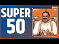 Super 50: Opposition Protest | PM Modi | WFI New Chief Sanjay Singh | BJP Meeting | JP Nadda |22 Dec
