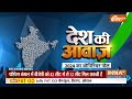 Lok Sabha Opinion Poll 2024 India tv : 2024 का नया सर्वे देख सदमे में विपक्ष ! BJP Vs Congress  - 00:00 min - News - Video
