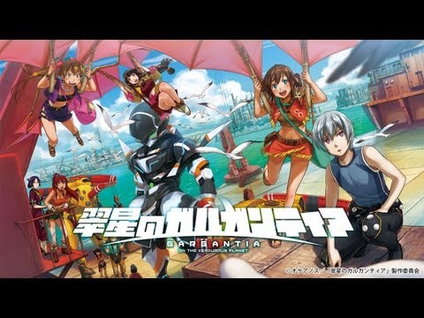 Gargantia on the Verdurous Planet'