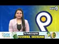 అంబటి రాంబాబు పిటిషన్ పై హైకోర్టులో విచారణ | Ambati Rambabu | Prime9 News  - 03:31 min - News - Video