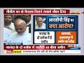 Nitish Kumar के करीबी RCP Singh पर JDU में वेट एंड वॉच, Upendra Kushawaha ने कार्रवाई पर क्या कहा?  - 05:01 min - News - Video