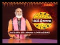 దినఫలాలు | 18 -07-2026 | Daily Horoscope | 18th July  2026 | Hindu Dharmam TV Special Program