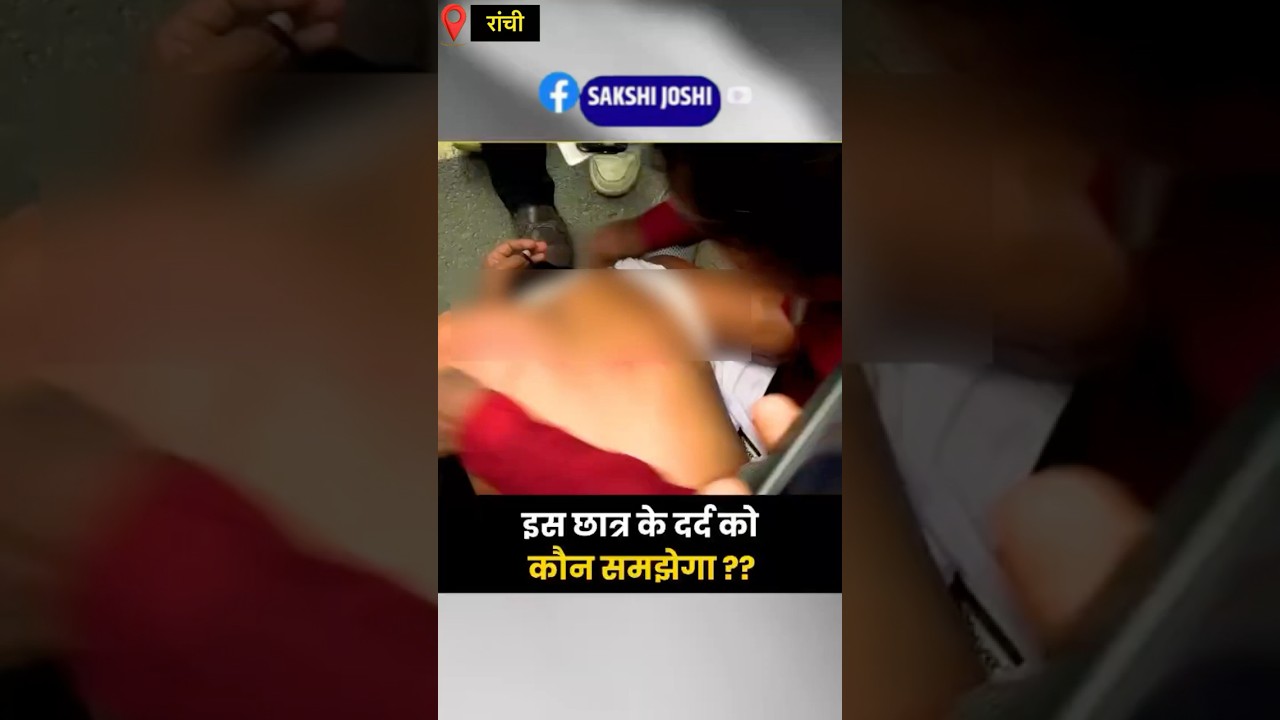 इस छात्र के दर्द को कौन समझेगा??