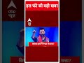 Top News: 7 बजे की बड़ी खबरें | CP Radhakrishnan | New Vice President |Nepal Protest |Bihar Election - 01:18 min - News - Video