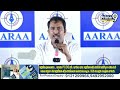 షర్మిలకు బిగ్ షాక్ ఆరా మస్తాన్ సంచలన సర్వే | Aara Mastan Survey On Sharmila | Prime9 News  - 09:21 min - News - Video