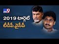 Target 2019: TDP and YCP focuses on 2019!