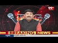 హోరా హోరీ రాజకీయం .. Political Analyst DV Srinivas On AP Politics | Chandrababu Pawan | 99TV  - 06:17 min - News - Video
