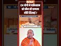 #cmyogi ने #pakistan को कैन सी चाणक्य नीति सिखाई ? #operationsindoor - 02:59 min - News - Video
