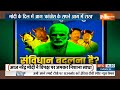 Rahul Gandhi and Congress Fack Check Reveals : कांग्रेस और राहुल गांधी के सभी झूठो का हुआ पर्दाफाश  - 08:10 min - News - Video
