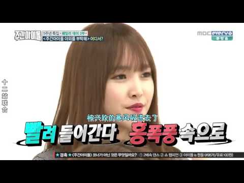 中字160803 5周年特輯第3部 GFRIEND TWICE BTOB GOT7 一周偶像Weekly Idol Ep262全場