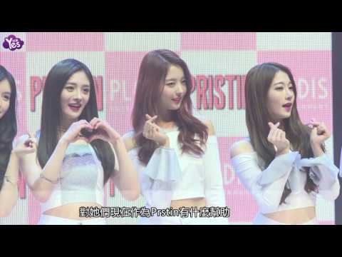 【2年前】昔I.O.I成員重新出發 新女團Pristin出道引關注