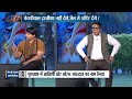 Arvind Kejriwal In Tihar Jail :  केजरीवाल ने क्यों लिया अतिशी- सौरभ का नाम ? Saurabh | Atishi  - 06:54 min - News - Video