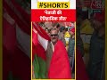 Mainpuri में Dimple Yadav की जीत पर कार्यकर्ताओं ने मनाया जश्न | #shorts #shortvideo #shortsviral