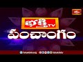భక్తి టీవీ పంచాంగం | 26th Feb 2024 | Bhakthi TV Panchangam in Telugu | Bhakthi TV  - 00:48 min - News - Video