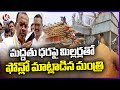Komatireddy Venkat Reddy Phone Call To Rice Millers Over Farmers Problems | V6 News