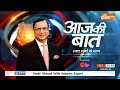 Aaj Ki Baat LIVE: छत्तीसगढ़ में मोदी ने जीत का दावा क्यों किया ? | PM Modi | Chhattisgarh Election  - 11:54:55 min - News - Video