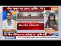 Chandigarh Mayor Election: सुप्रीम कोर्ट ने चंडीगढ़ मेयर चुनाव रद्द कर दिया  - 06:25 min - News - Video