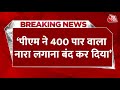 Breaking News: दो चरणों के बीच ही 400 पार वाला नारा बंद- Tejashwi Yadav | NDA Vs INDIA | Aaj Tak