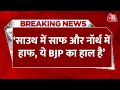 Breaking News: कांग्रेस प्रवक्ता Atul Patil ने BJP पर साधा निशाना | Lok Sabha Election | Aaj Tak