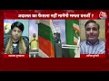 Dangal: मुस्लिम वोट के लिए रण? | Calcutta High Court | OBC Certificate | Chitra Tripathi | AajTak  - 19:02 min - News - Video