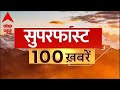 Top 100 News Today | Chhattisgarh Protest | PM Modi Cabinet | Sonia Gandhi