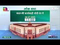 Op Sindoor Parliament Debate LIVE | Lok Sabha | Sansad TV | Parliament Session | BJP | Congress  - 00:00 min - News - Video