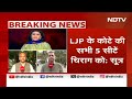 Bihar Politics: Hajipur से लड़ूंगा Lok Sabha चुनाव… Pashupati Paras ने BJP को दिखाए तेवर | 5 Ki Baat  - 22:14 min - News - Video