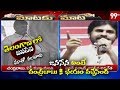 Mataku Mata: Pawan Kalyan vs Chandrababu