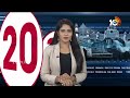 TS 20 News | CM Revanth Campaign Support To Rahul Gandhi | Malla Reddy Protest | Farmers Protest  - 05:58 min - News - Video