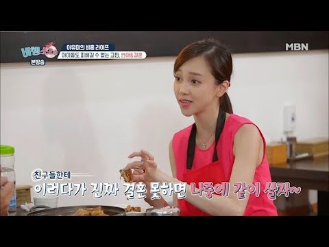 아유미, 데니안에게 고백?