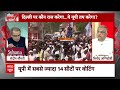 Sandeep Chaudhary: चार चरण के चुनाव पर वरिष्ठ पत्रकार की ये बात सुन BJP खेमें में हलचल बढ़ना तय  - 03:48 min - News - Video