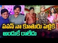 Ali comments on Pawan Kalyan for not attending his daughter's marriage
