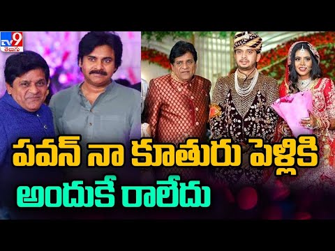 Ali comments on Pawan Kalyan for not attending his daughter's marriage