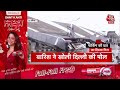 Dangal LIVE: भारी बारिश  से लोगों को परेशानी से बचाने की गारंटी कौन लेगा? | Delhi Rain | Arpita Arya  - 01:45:21 min - News - Video