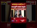 ఆరడుగుల బులెట్ లా అసెంబ్లీ లో అడుగు పెట్టాడు..| Pawankalyan stepped into the Assembly | 99TV  - 00:55 min - News - Video