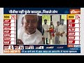 Lok Sabha Election Result 2024: बार-बार पाला पलटने वाले नीतीश क्या करेंगे इस बार | Nitish Kumar  - 16:07 min - News - Video