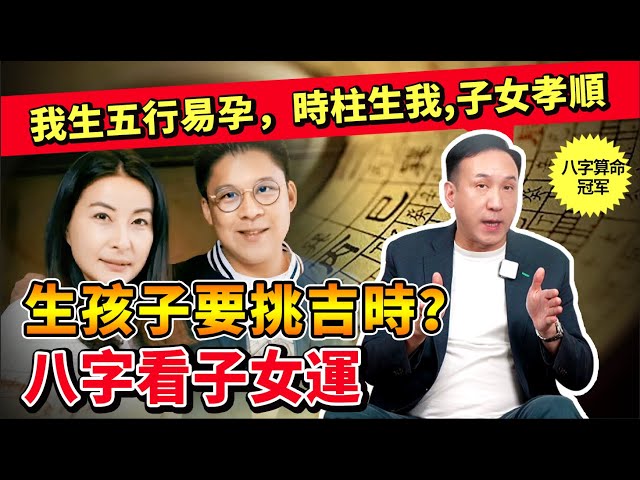 生孩子要挑吉時嗎？