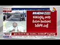 CM Jagan Bus Yatra at Vijayawada | జోరు వానలో.. సీఎం కోసం ఎదురు చూపులు | 10TV News  - 05:09 min - News - Video