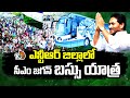 CM Jagan Bus Yatra at Vijayawada | జోరు వానలో.. సీఎం కోసం ఎదురు చూపులు | 10TV News