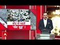 Bharat Ki Baat : चुनाव के बीच बड़े कैश कांड के खुलासे देश में आया भूचाल! | Jharkhand | ED Raid  - 05:17 min - News - Video