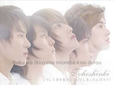 Doushite Kimi wo Suki ni Natte Shimattandarou - DBSK